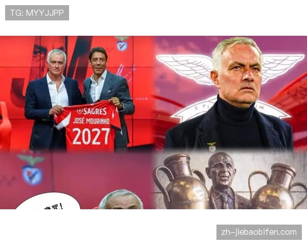 阿韦洛亚谈对阵恩师穆里尼奥：我们是好朋友，但目标明确